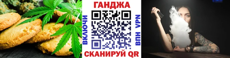 Печенье с ТГК конопля  Кропоткин 