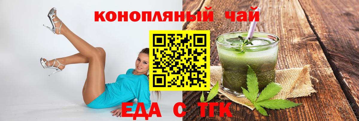 Печенье с ТГК марихуана Кропоткин
