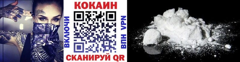 Кокаин 97% Кропоткин