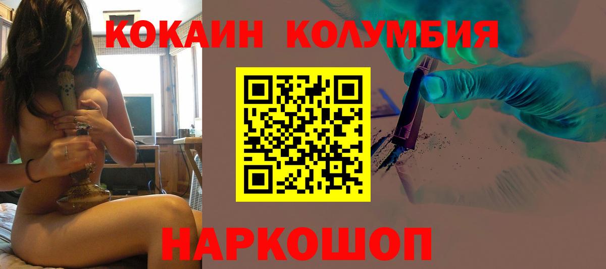 Кропоткин  COCAIN Боливия  Вход с VPN  Cocaine FishScale 
