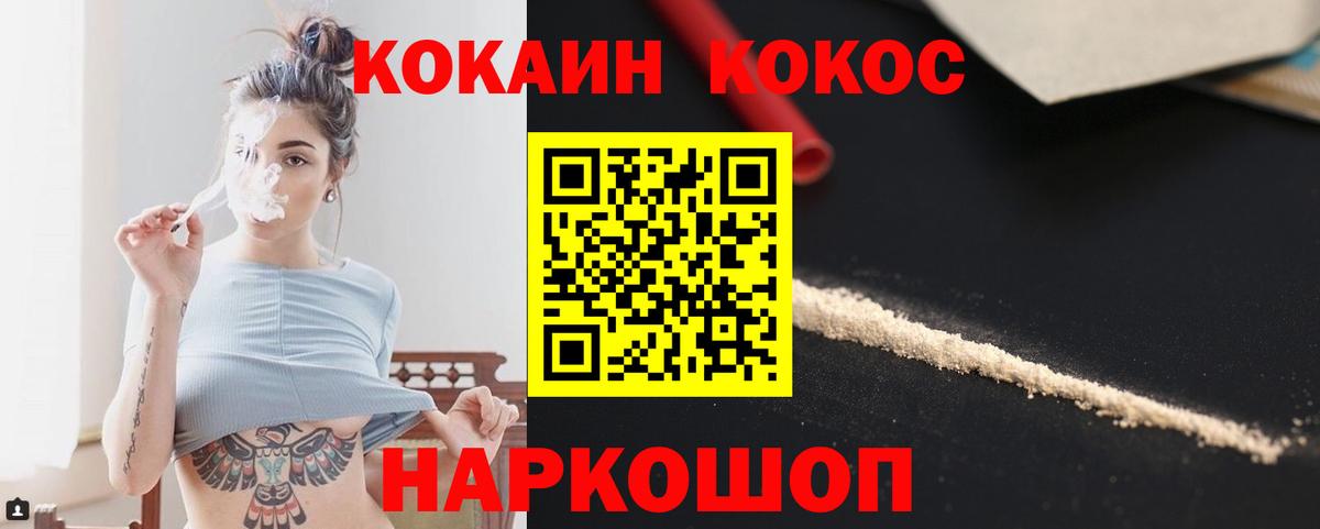 КОКАИН Колумбийский Кропоткин