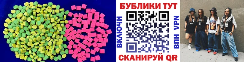 Экстази 280мг Кропоткин