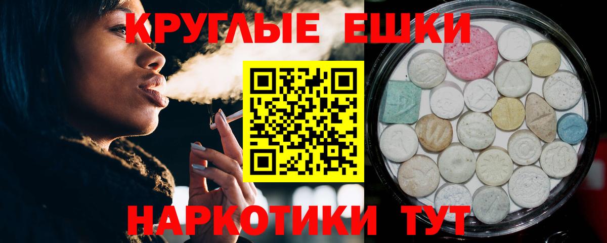 Ecstasy таблы Кропоткин