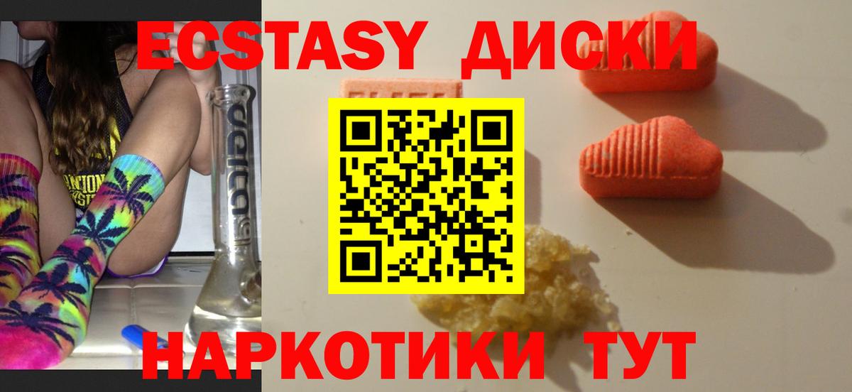 ЭКСТАЗИ  Экстази VHQ  Вход с VPN  Кропоткин 