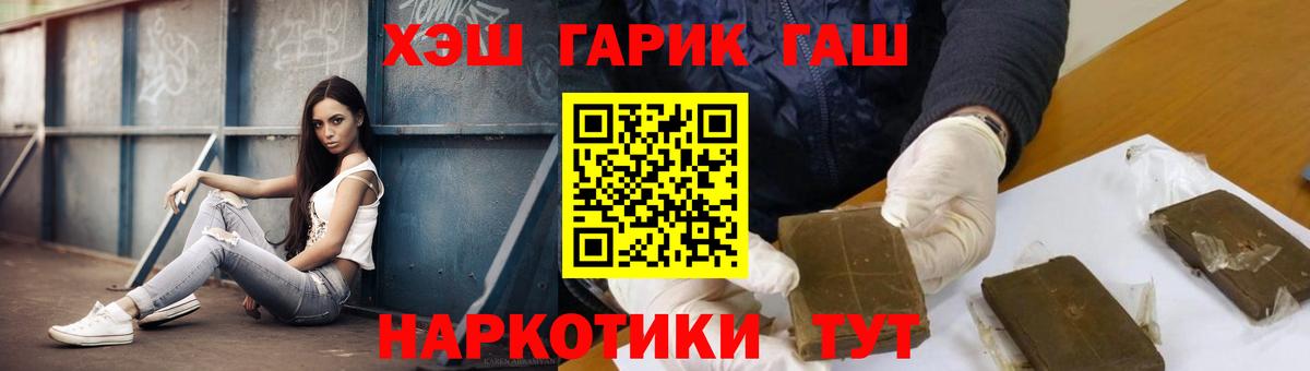 Кропоткин  ГАШ ice o lator  Вход с VPN  ГАШИШ гарик 