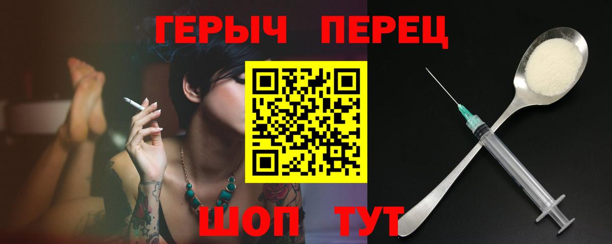 ГЕРОИН герыч  Вход с VPN  ГЕРОИН  Кропоткин 