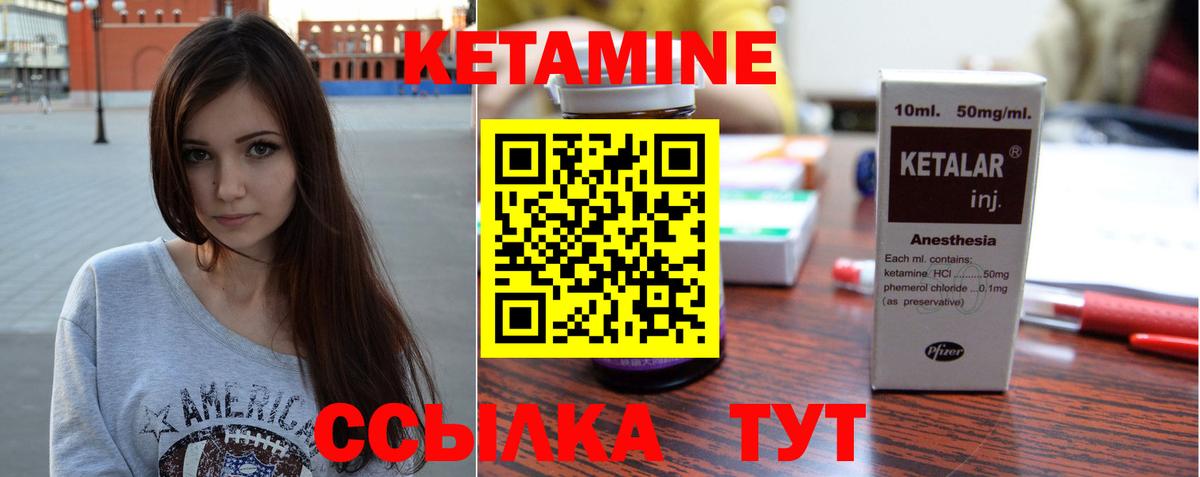 Кетамин VHQ Кропоткин