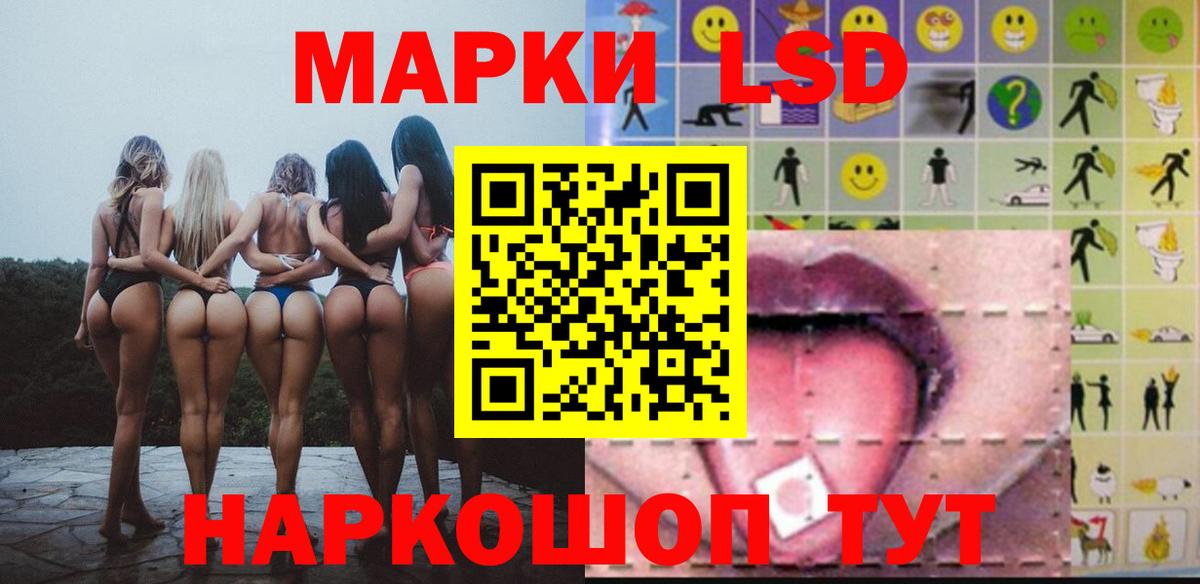 LSD-25 экстази ecstasy Кропоткин