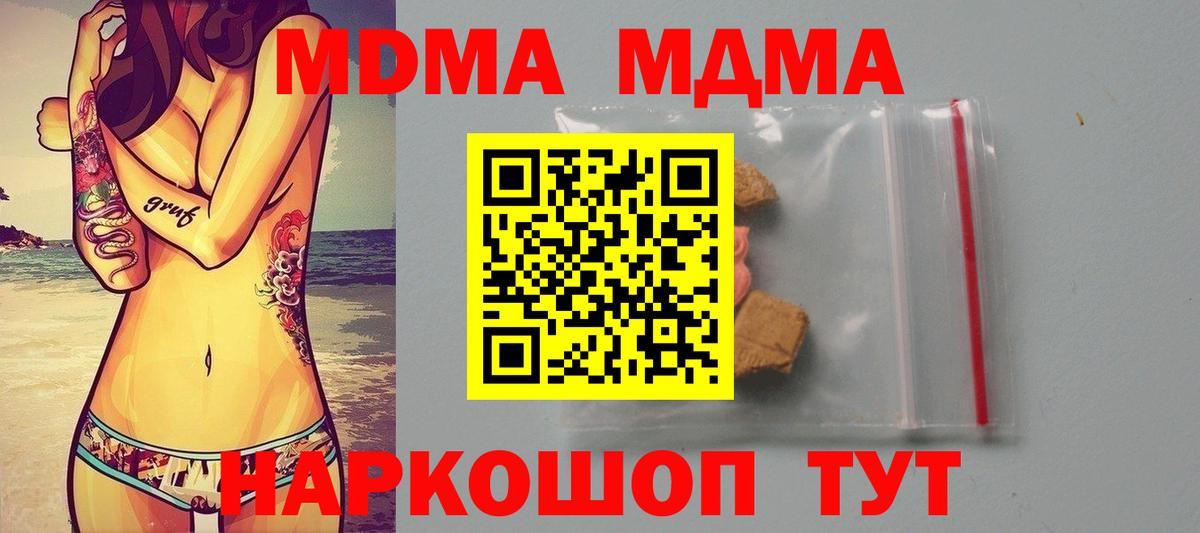 Кропоткин  MDMA кристаллы  Вход с VPN 