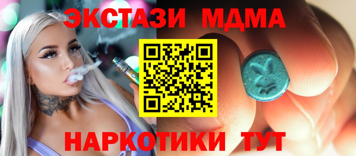 MDMA молли Кропоткин
