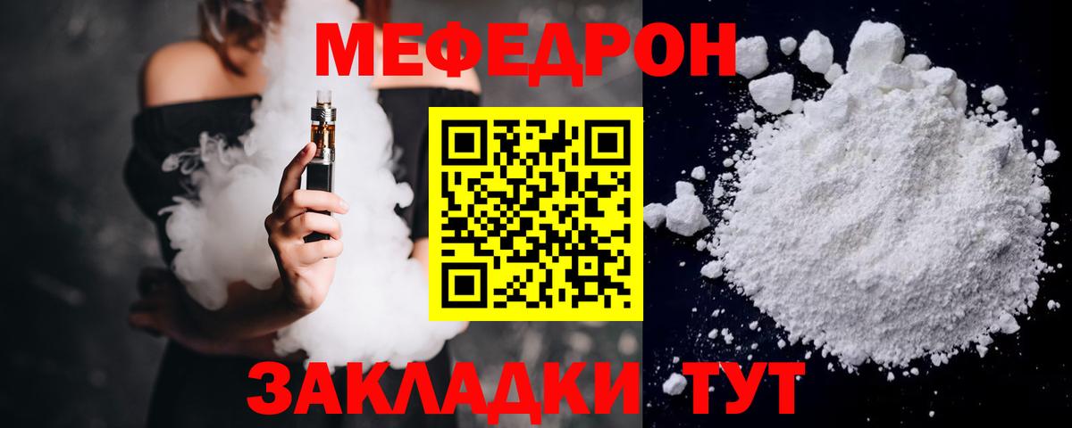 Меф  Вход с VPN  KRAKEN   Мефедрон 4 MMC  Кропоткин 