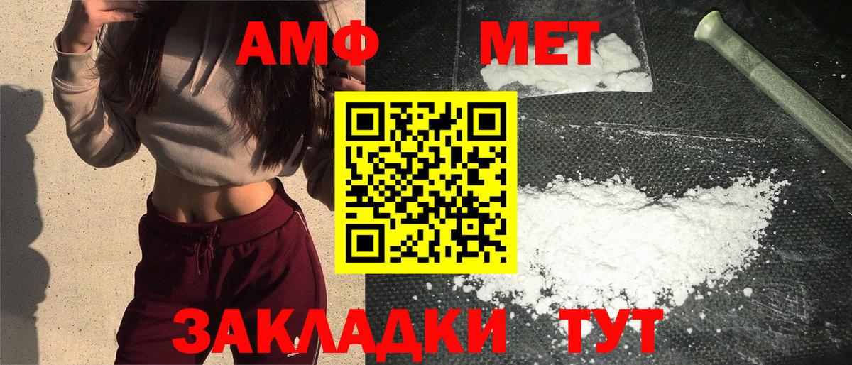 Метамфетамин кристалл Кропоткин