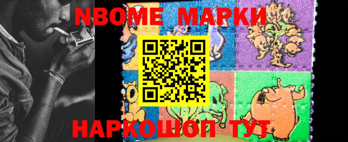Кропоткин  Наркотические марки 1,5мг  Марки N-bome  как найти закладки  Вход с VPN  Наркотические марки 1,5мг 